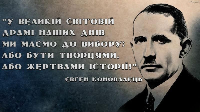 Засновнику ОУН Коновальцю відкрили меморіальну дошку в Києві