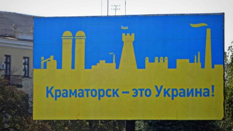 Діти із звільненого Краматорська влаштували патріотичну акцію