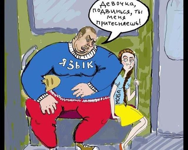 Это языковой патруль, расстрелять: соцсети обсуждают новые законопроекты о языке Это языковой патруль, расстрелять: соцсети обсуждают новые законопроекты о языке