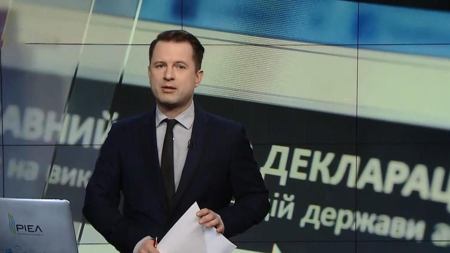 Випуск новин за 14:00: Перевірка НАБУ. Карантин у Харкові Випуск новин за 14:00: Перевірка НАБУ. Карантин у Харкові