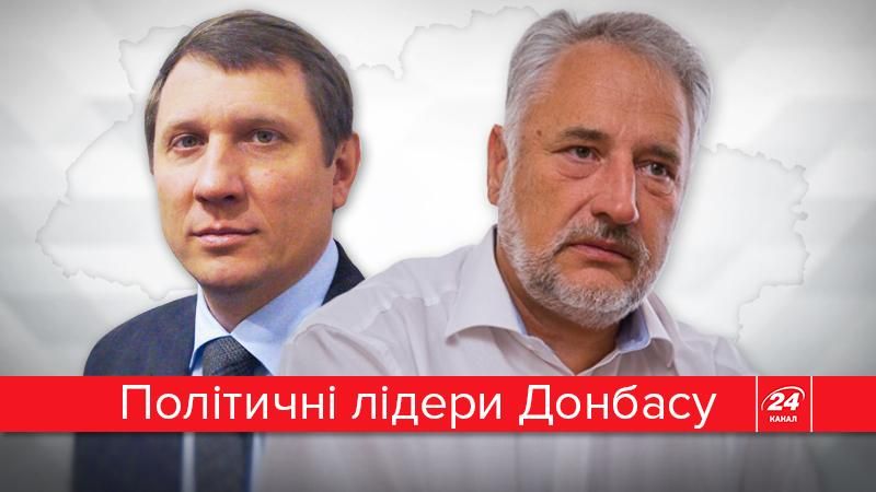"Поганий хлопець, але наш поганий хлопець": хто вони, лідери українського Донбасу "Поганий хлопець, але наш поганий хлопець": хто вони, лідери українського Донбасу
