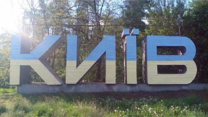 Активисты объявили о перекрытии выезда в Киев во вторник