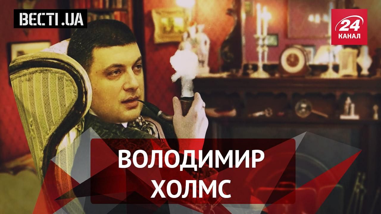 Вєсті.UA. Гройсман розкрив аферу століття. "Моторола" став святим мучеником