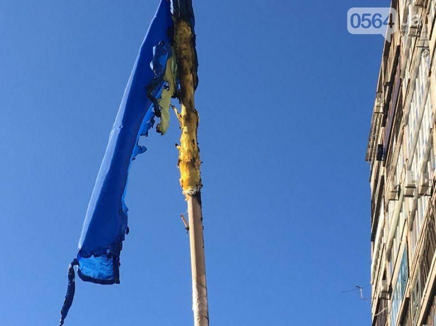 В Кривом Роге поглумились над украинским флагом: опубликовали фото