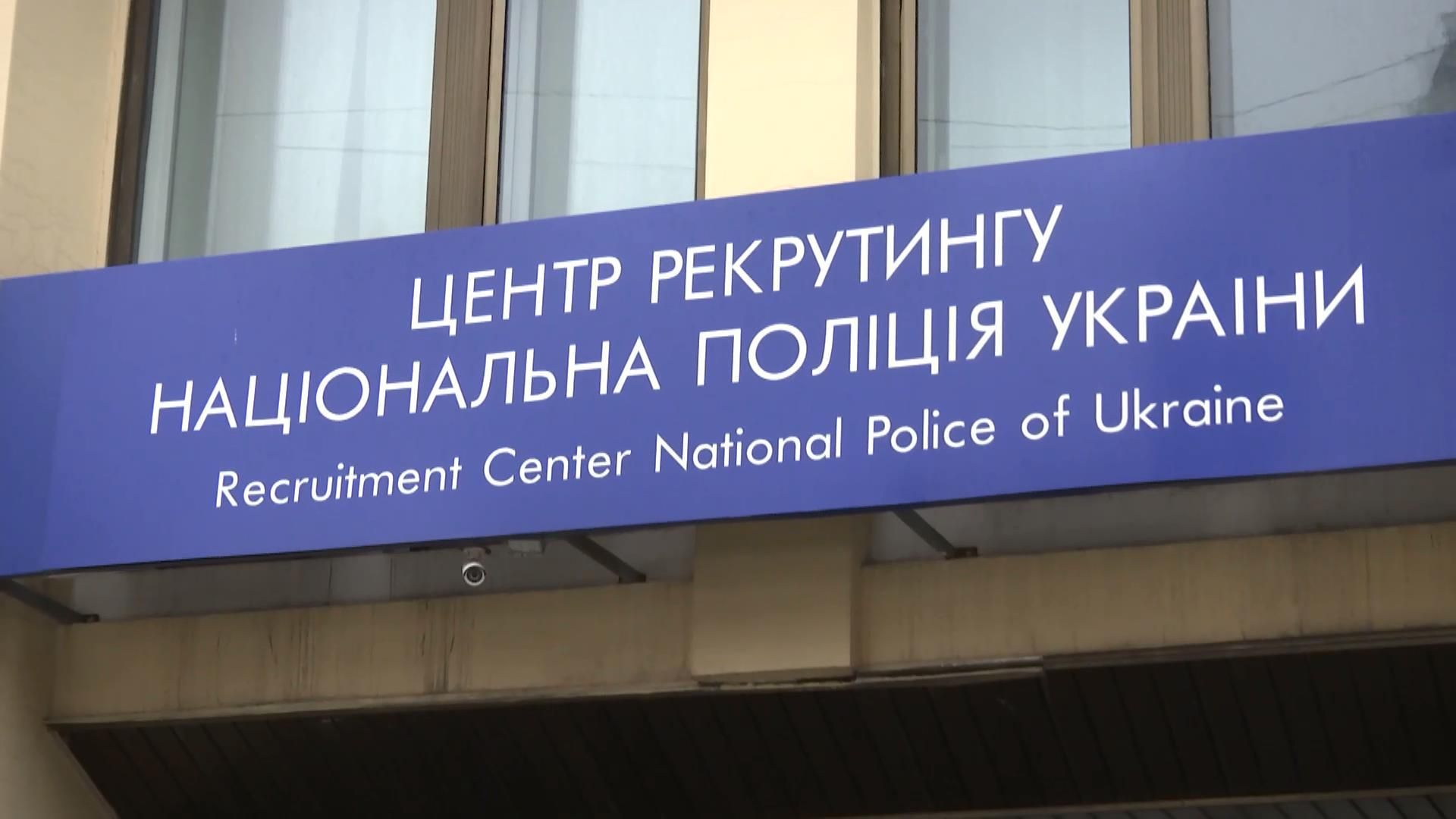 Як охочі очолити Нацполіцію здавали тести та чому фаворити не прийшли Як охочі очолити Нацполіцію здавали тести та чому фаворити не прийшли