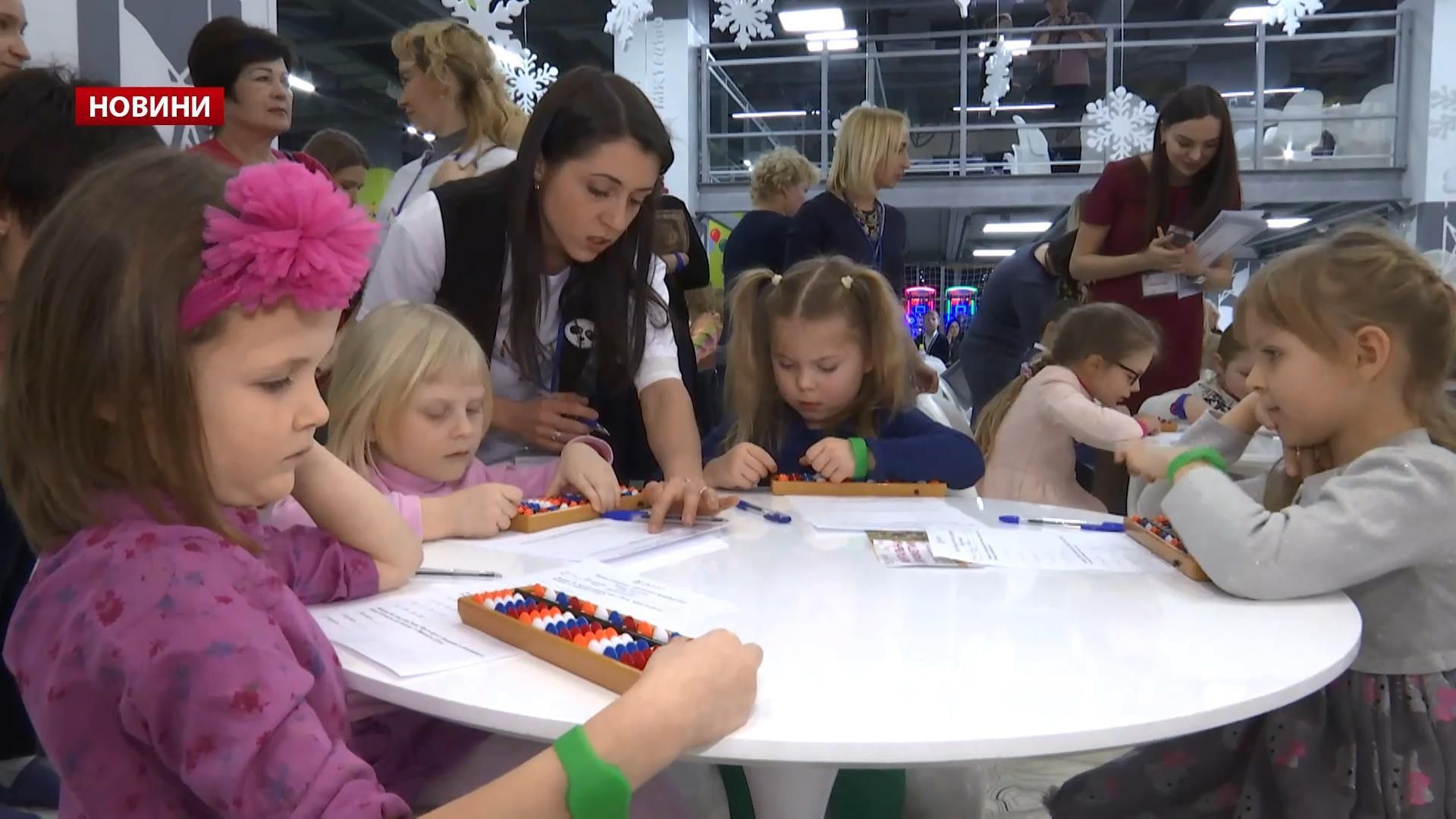 Першу в Україні олімпіаду за японською методикою швидкого рахунку провели у Києві Першу в Україні олімпіаду за японською методикою швидкого рахунку провели у Києві