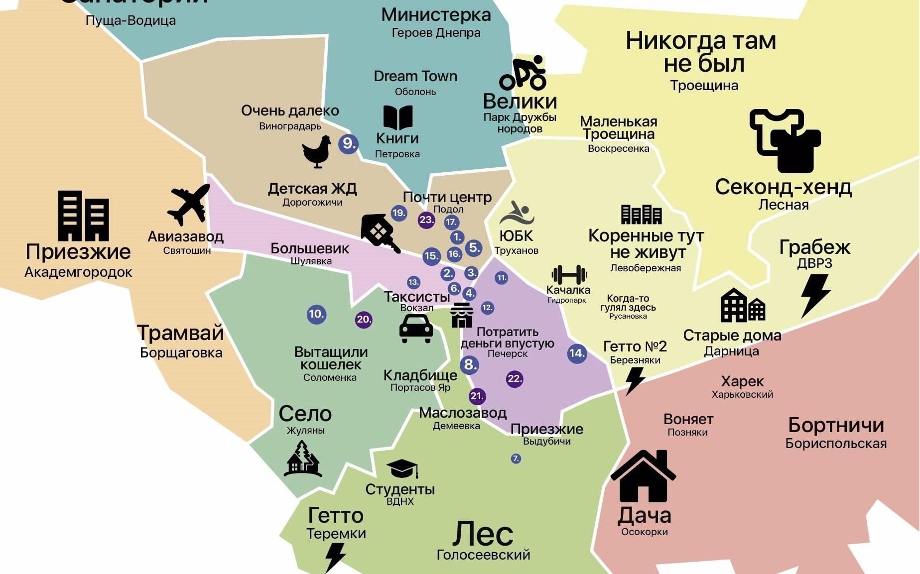 Хто і як бачить Київ: опублікували цікаві карти стереотипів