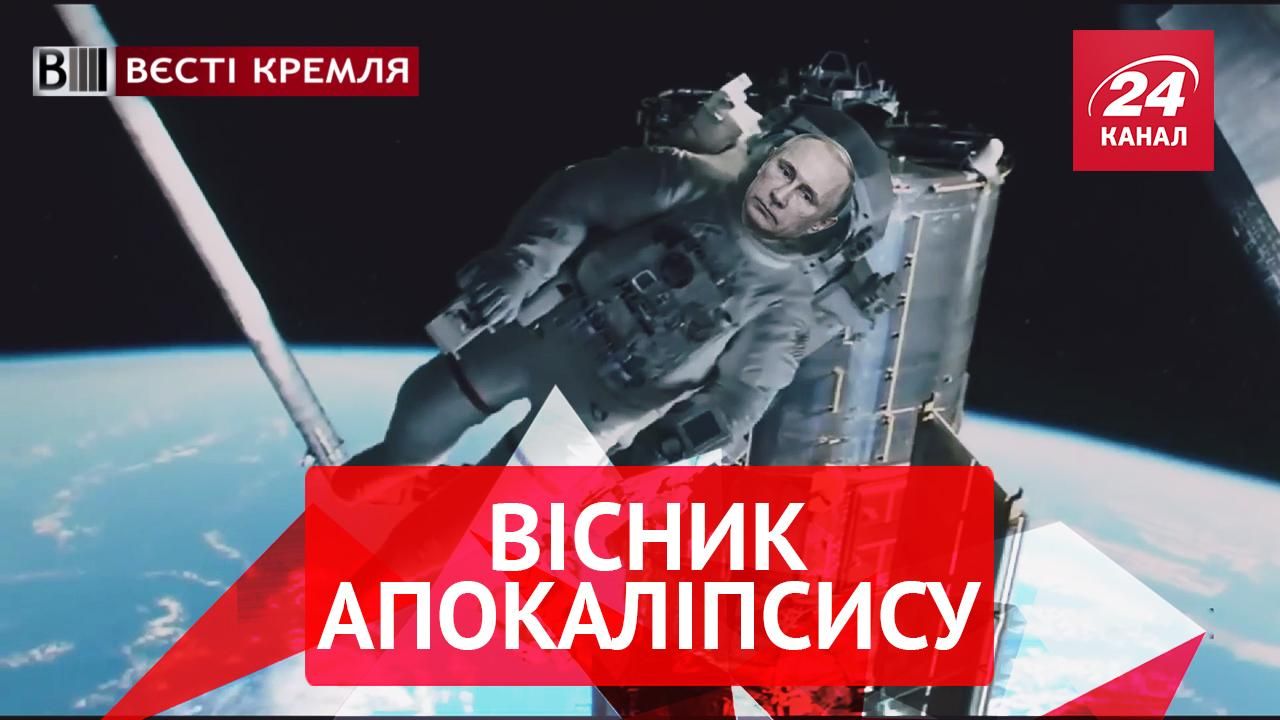 Вєсті Кремля. Чому Росія хоче окупувати Місяць. Громадянська війна на граніті