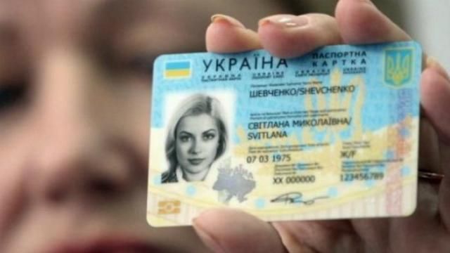 Украинцев с новыми ID-паспортами не пустили в соседнюю страну