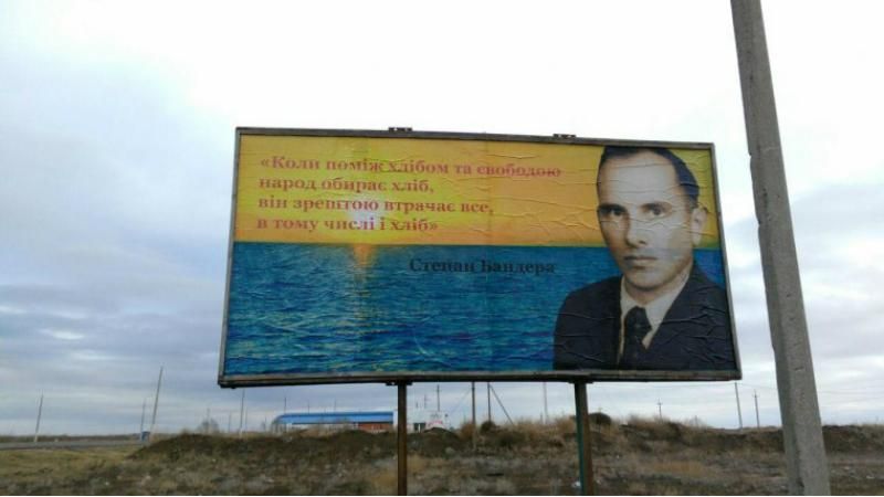 На границе с оккупированным Крымом оккупантов теперь раздражает строгий Бандера: появились фото
