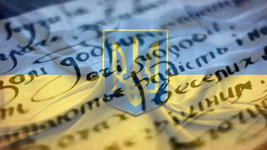 Закон про мову: що депутати пропонують замість скандального закону Колесніченка-Ківалова Закон про мову: що депутати пропонують замість скандального закону Колесніченка-Ківалова