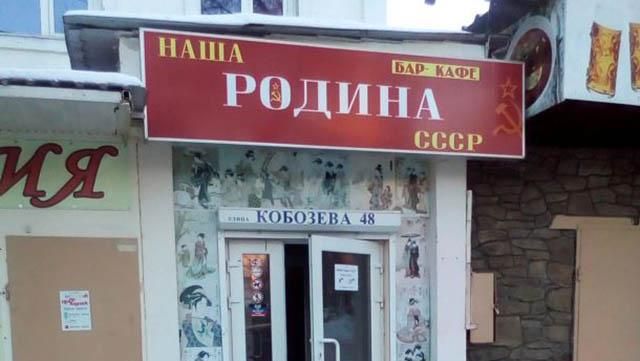 "Приуныл? Прибухни": як окупований Донецьк повертають в часи СРСР "Приуныл? Прибухни": як окупований Донецьк повертають в часи СРСР