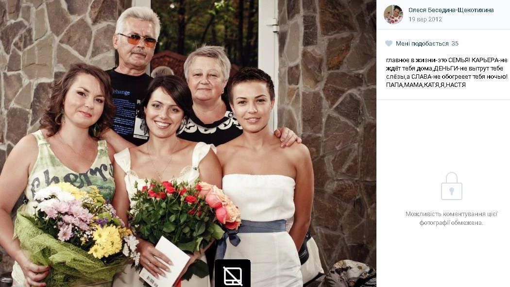 Родичка Лещенка в захваті від Путіна, – соцмережі