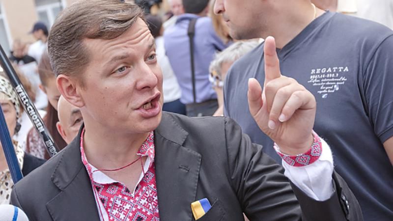 Никого крышевать не буду, – Ляшко назвал "мошенника" из его окружения Никого крышевать не буду, – Ляшко назвал "мошенника" из его окружения