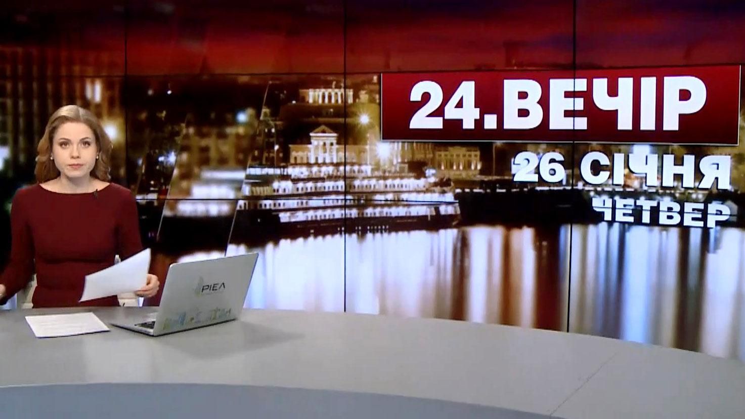 Выпуск новостей за 22:00: Из тюрьмы выпустили экс-участника АТО Выпуск новостей за 22:00: Из тюрьмы выпустили экс-участника АТО