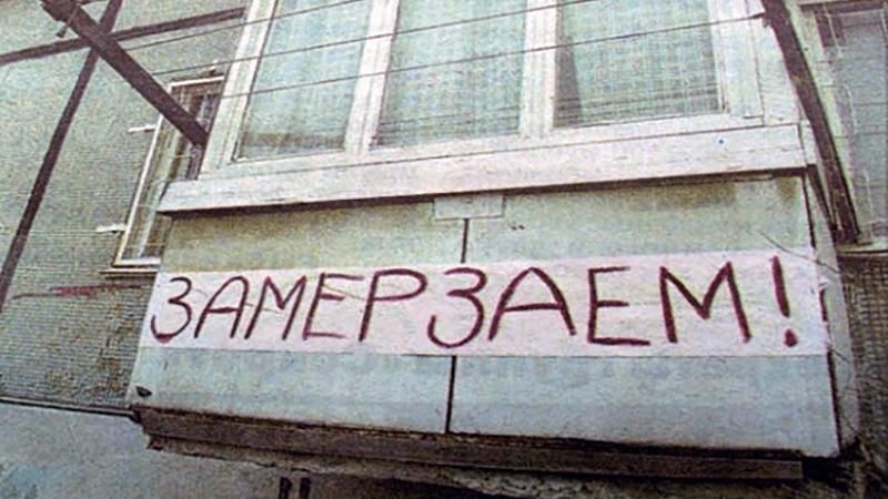 75 тисяч росіян у шалений мороз залишились без тепла 75 тисяч росіян у шалений мороз залишились без тепла