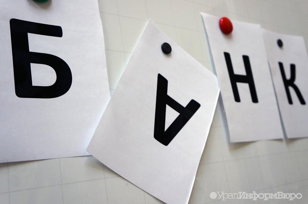 В Украине обанкротился еще один банк - 27 января 2017 - Телеканал новин 24 В Украине обанкротился еще один банк - 27 января 2017 - Телеканал новин 24