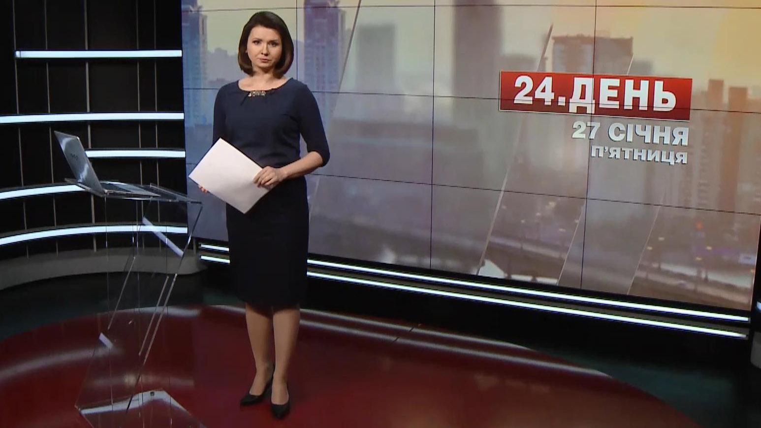 Випуск новин за 12:00: Міжнародний день пам'яті жертв Голокосту Випуск новин за 12:00: Міжнародний день пам'яті жертв Голокосту