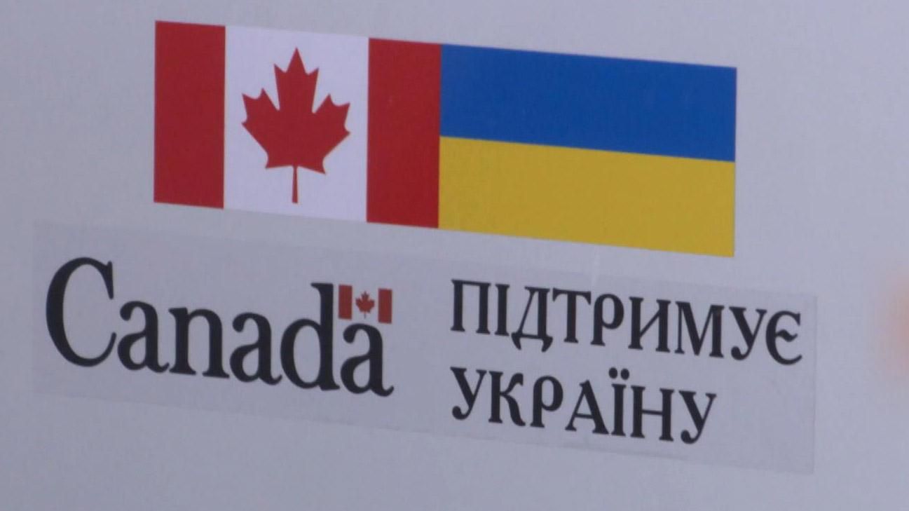 Канада зробила Україні щедрий подарунок