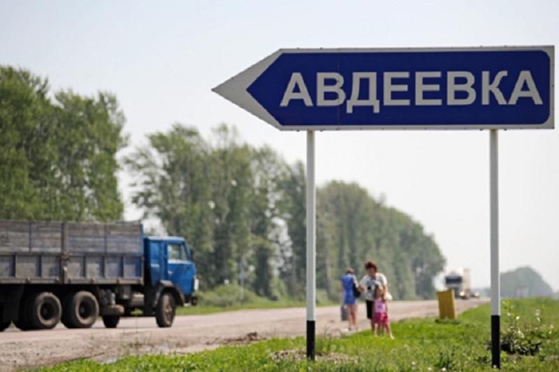 Украина оповестит ООН и ОБСЕ о чрезвычайной ситуации в Авдеевке