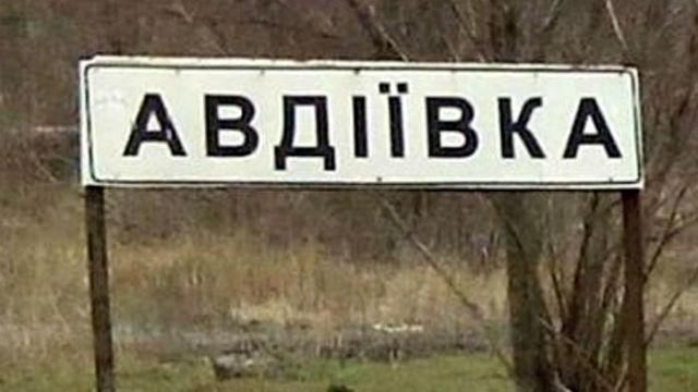 Катастрофа в Авдіївці. Російська сторона надала важливу письмову гарантію Катастрофа в Авдіївці. Російська сторона надала важливу письмову гарантію