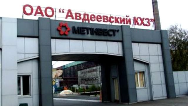 Почему Авдеевка так важна для боевиков – версия политолога Почему Авдеевка так важна для боевиков – версия политолога