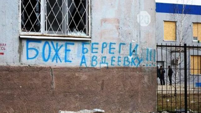 Жители Авдеевки рассказали о тревожной ситуации в городе Жители Авдеевки рассказали о тревожной ситуации в городе