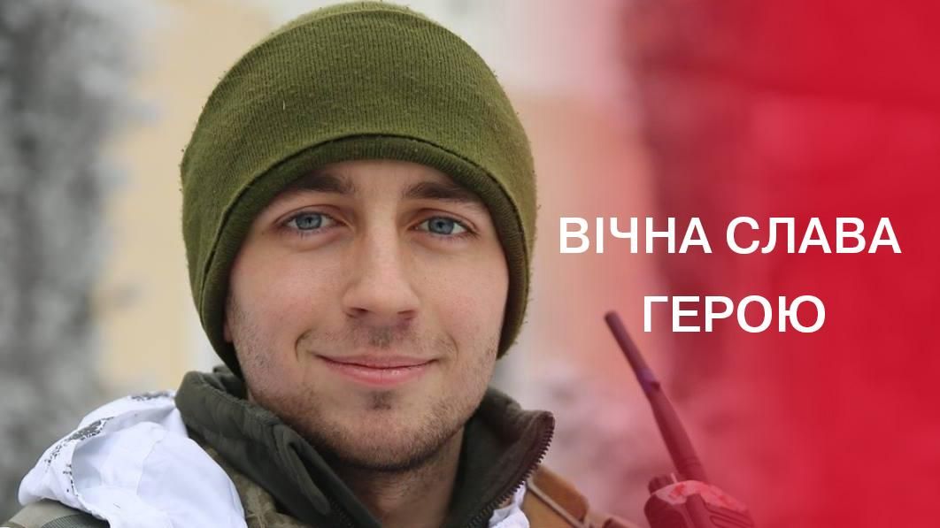 Допоможіть родині юного героя, який загинув біля Авдіївки