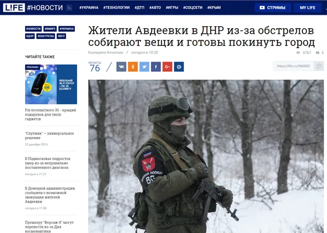 Life, Авдіївка, Кремль Life, Авдіївка, Кремль