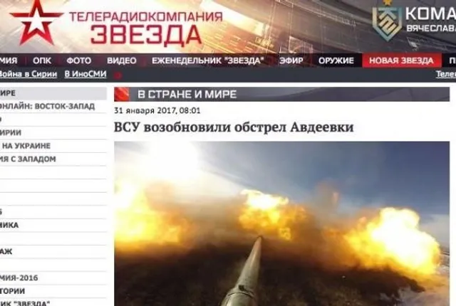 Звезда, ЗСУ, Авдіївка Звезда, ЗСУ, Авдіївка