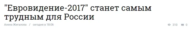 Євробачення, Росія Євробачення, Росія