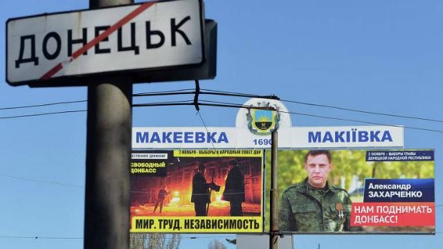 Терористи лякають жителів окупованої Макіївки наступом "укропів" і готують до евакуації