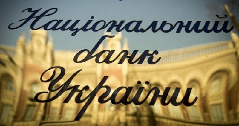 Нацбанку дозволили віддати двом державним банкам 6,5 мільярдів Нацбанку дозволили віддати двом державним банкам 6,5 мільярдів