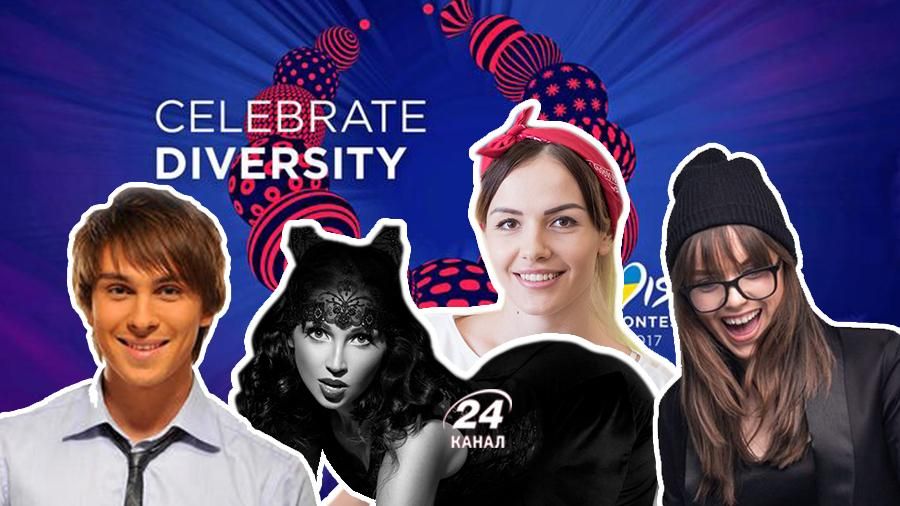 Евровидение-2017: песни украинских конкурсантов Евровидение-2017: песни украинских конкурсантов