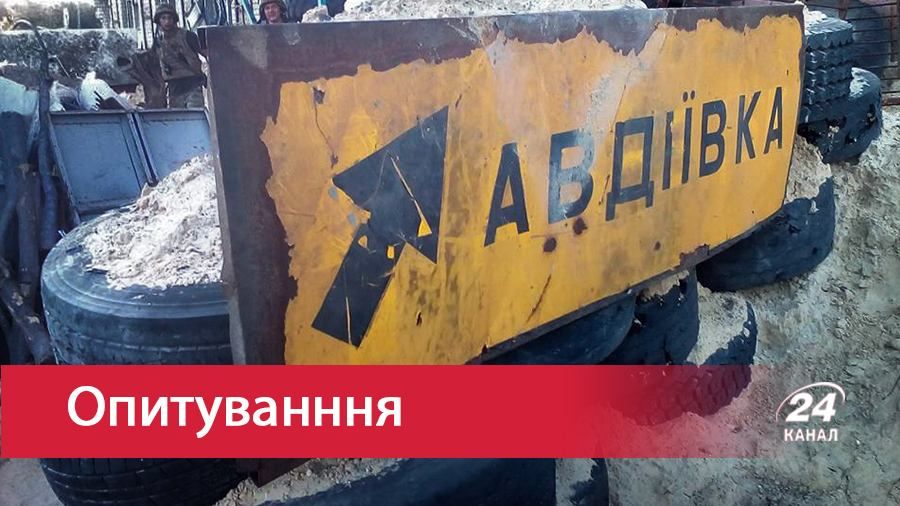 Чому бойовики почали атакувати Авдіївку: опитування