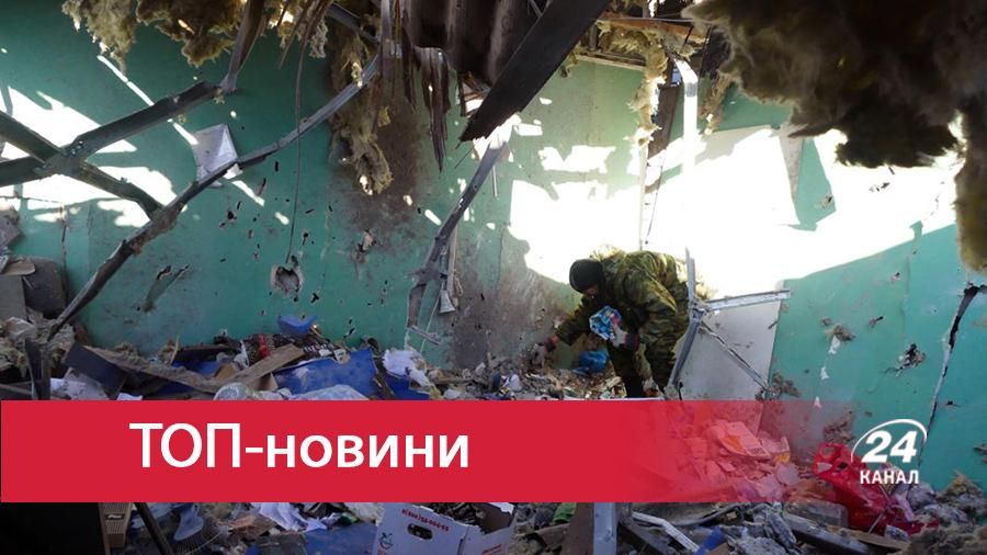 Головні новини дня: важкі бої за Авдіївку тривають, Росія обстріляла український літак