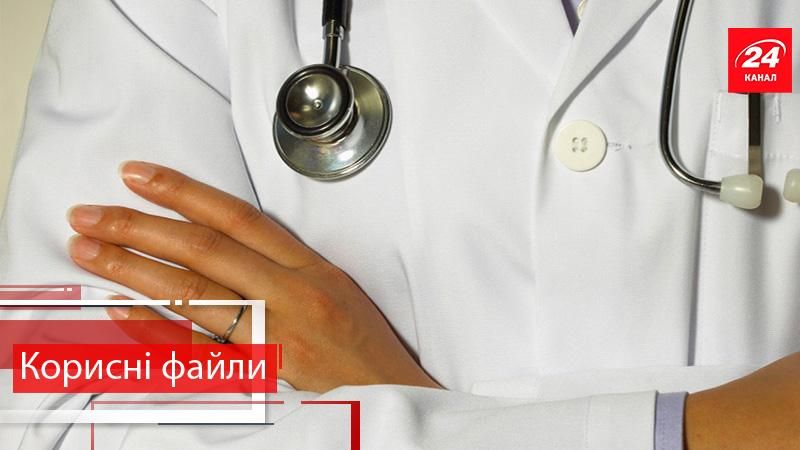 Корисні файли. Зміни в сімейній медицині – коротко про головне