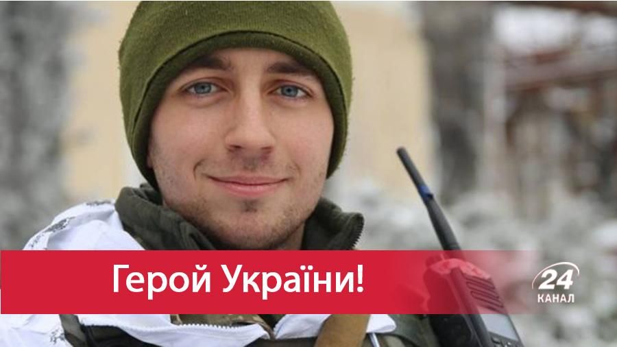 У Президента сообщили о героизме погибшего при обороне Авдеевки Героя Украины капитана Кизило