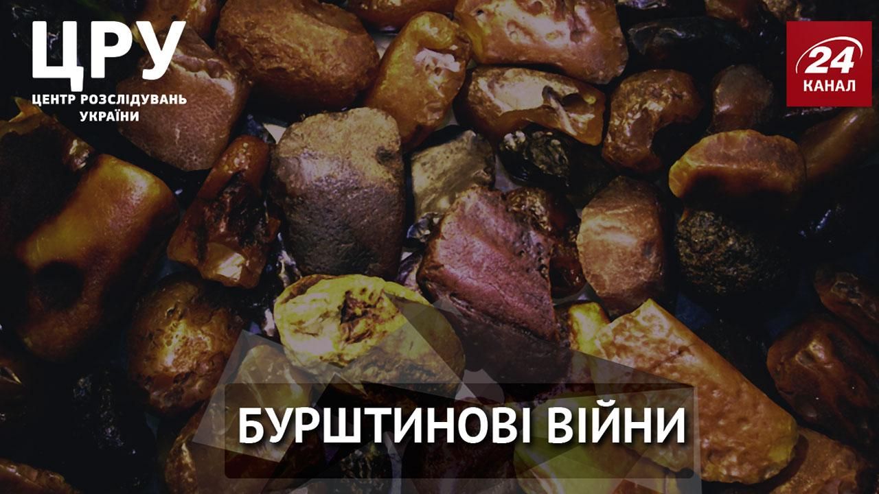 Ексклюзивні деталі бурштинових перестрілок на Поліссі, – розслідування ЦРУ Ексклюзивні деталі бурштинових перестрілок на Поліссі, – розслідування ЦРУ