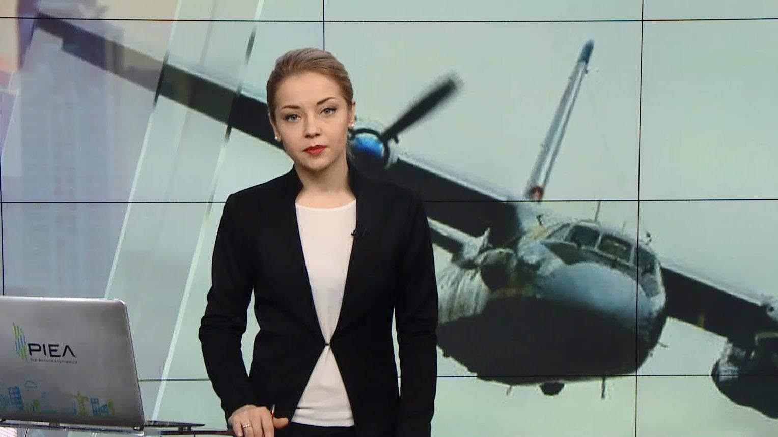 Випуск новин за 17:00: Обстріл українського літака в Чорному морі 