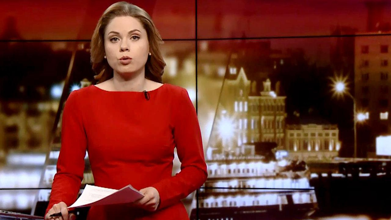 Выпуск новостей за 19:00: Ситуация в Авдеевке. Полиция оцепила блокадников