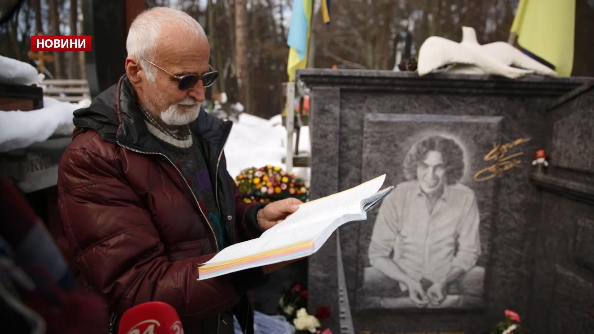 Ми тебе любимо і не забуваємо, – батько Скрябіна Ми тебе любимо і не забуваємо, – батько Скрябіна