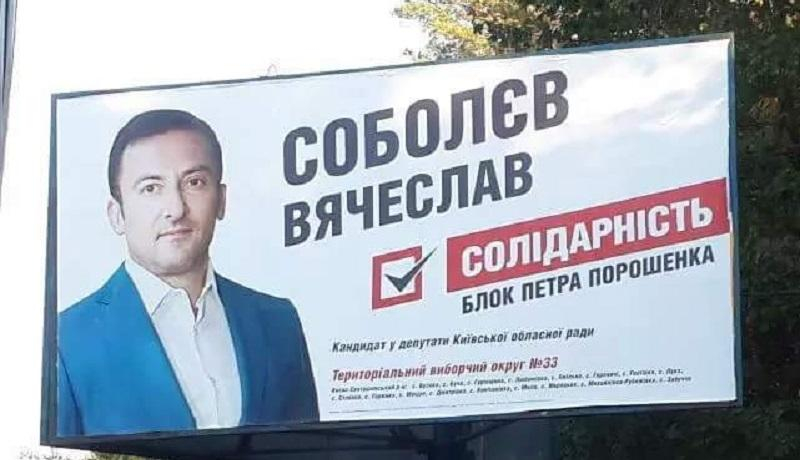 Митинг возле "Марио": протестующие требуют посадить в тюрьму Соболева за спонсирование "ДНР"