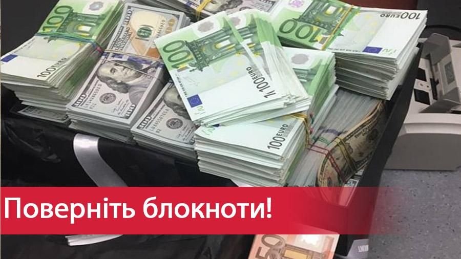 Скандальні гроші в коробках: як судді повертають порушникам мільйони Скандальні гроші в коробках: як судді повертають порушникам мільйони