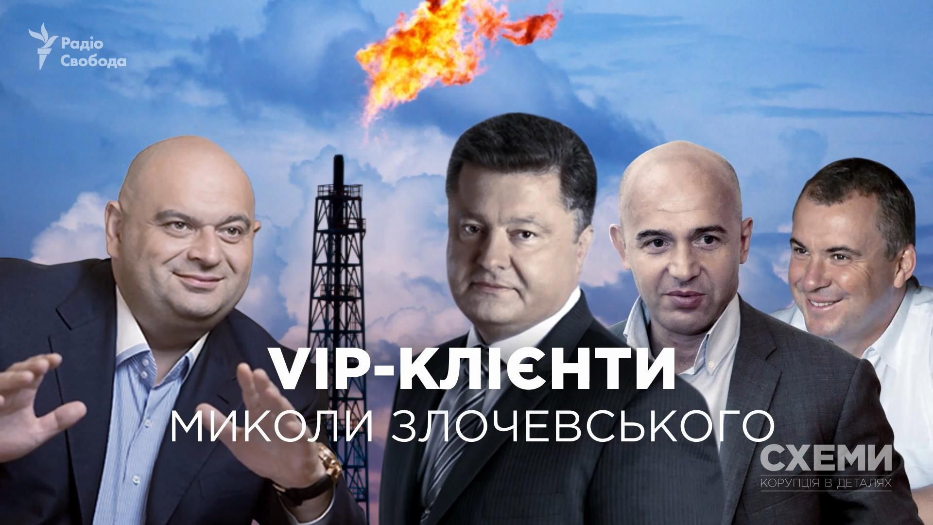 Кто и зачем из постмайданной власти "охраняет" бизнес соратников Януковича