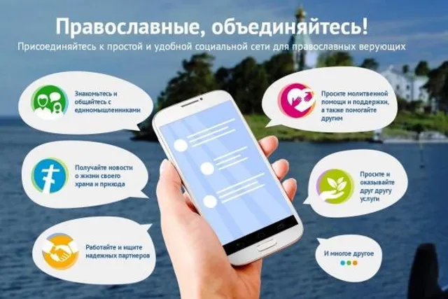 Месенджер, телеграм, релігія Месенджер, телеграм, релігія