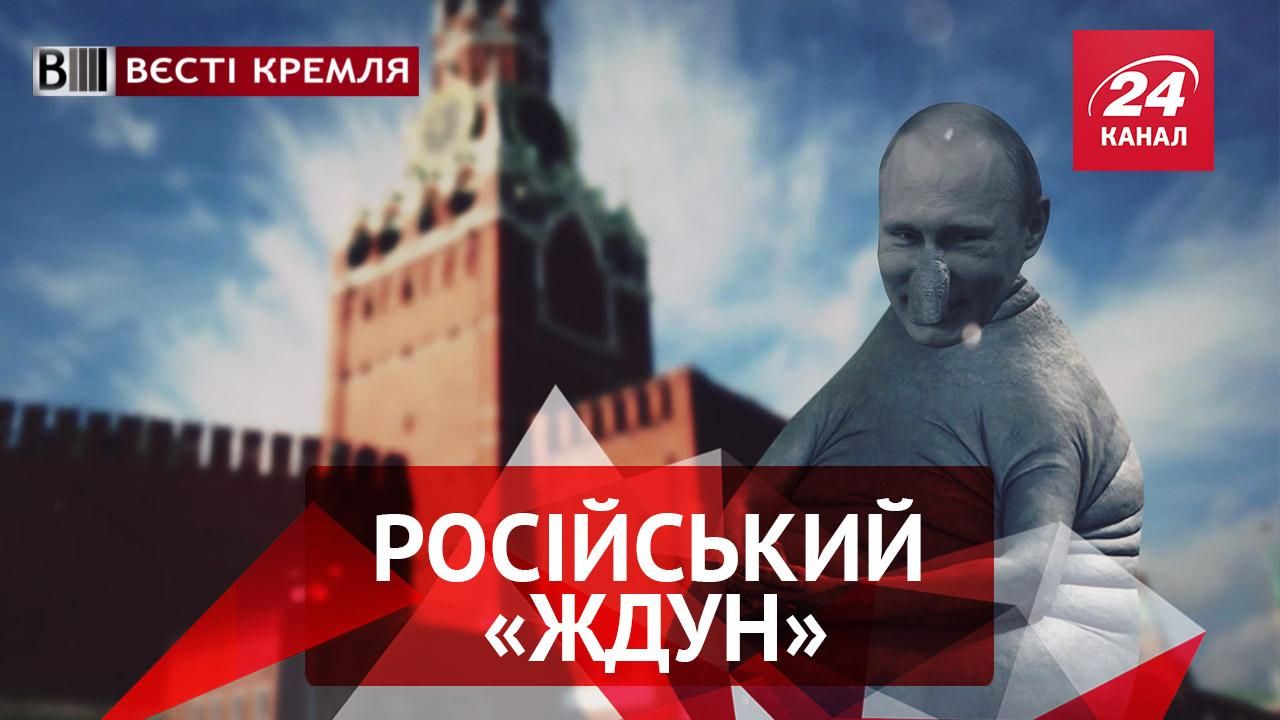 Вести Кремля. "Ждун наш". Российские покорители галактики