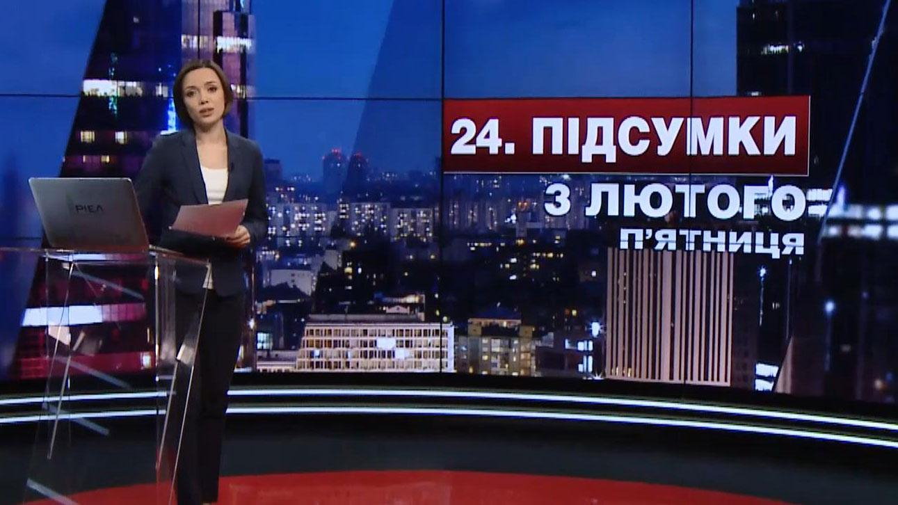 Итоговый выпуск новостей за 21:00: Авдеевка под обстрелами. Чиновник НБУ погорел на взятке