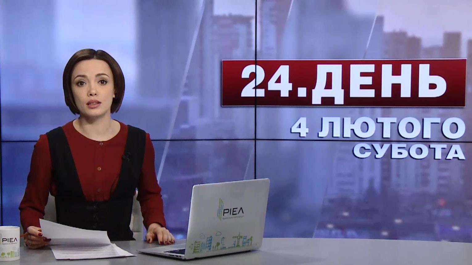 Випуск новин за 17:00: Порошенко поговорить з Трампом. Нацвідбір на Євробачення-2017