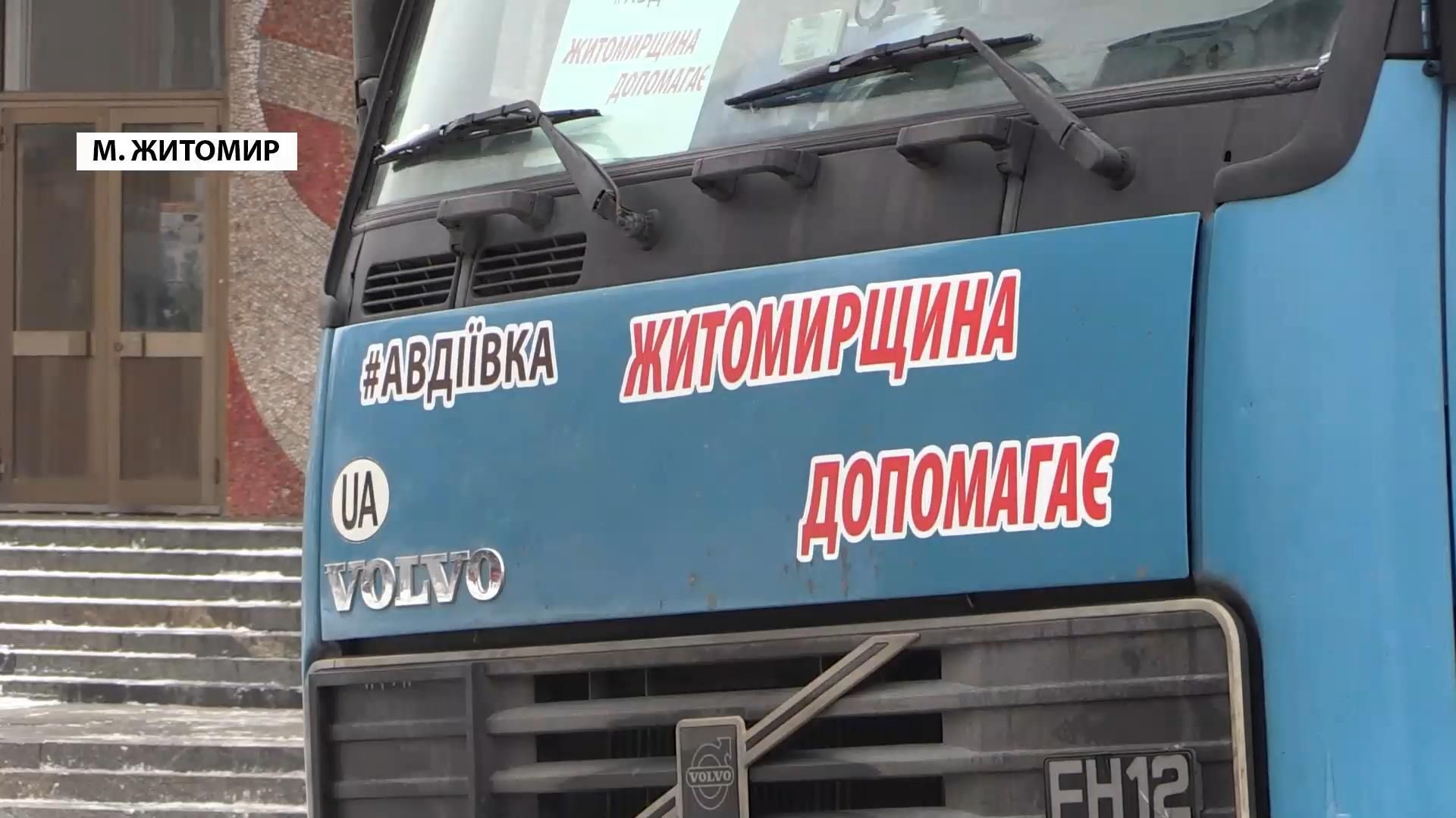 Необычный флешмоб в поддержку Авдеевки предложили в Житомире Необычный флешмоб в поддержку Авдеевки предложили в Житомире